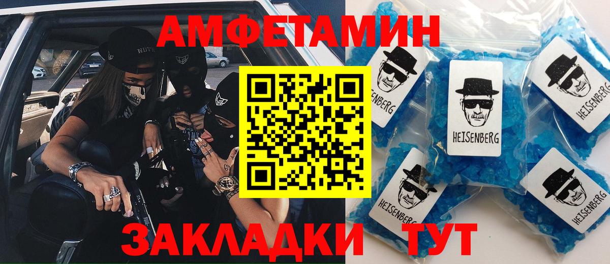 Amphetamine Розовый Ступино