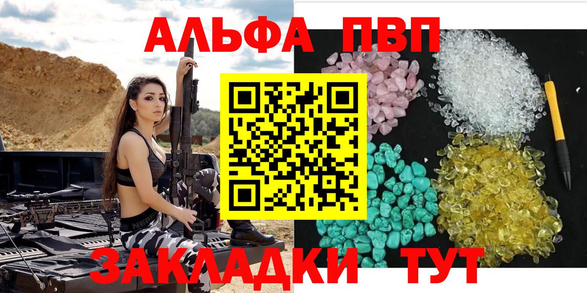 A-PVP крисы CK Ступино