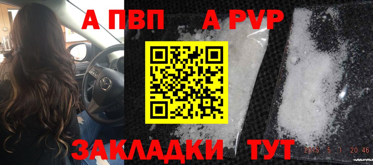 Alpha PVP  APVP Crystall  A-PVP Соль  Вход с VPN  Alpha-PVP Соль  Ступино 