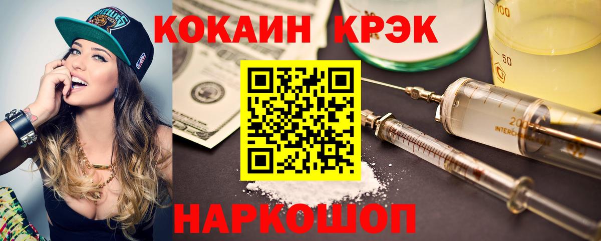 КОКАИН 97%  Вход с VPN  Ступино 