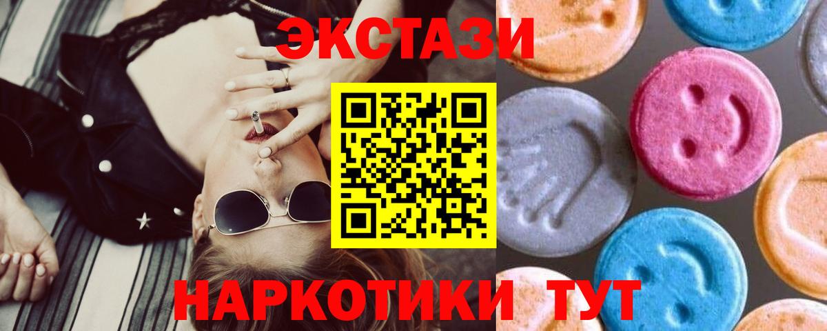 Ecstasy  Экстази mix  Вход с VPN  Ecstasy DUBAI  Ступино 