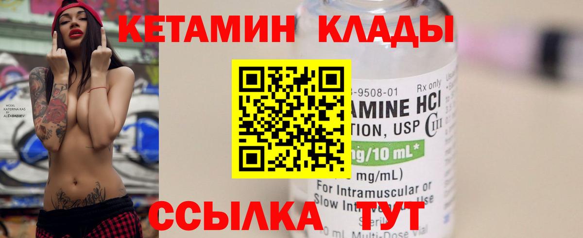 КЕТАМИН ketamine  КЕТАМИН VHQ  Ступино  Вход с VPN 