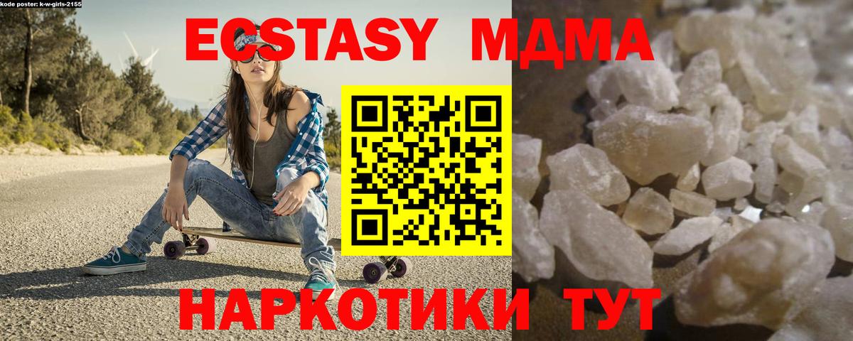Ступино  MDMA молли  MDMA кристаллы  Вход с VPN 