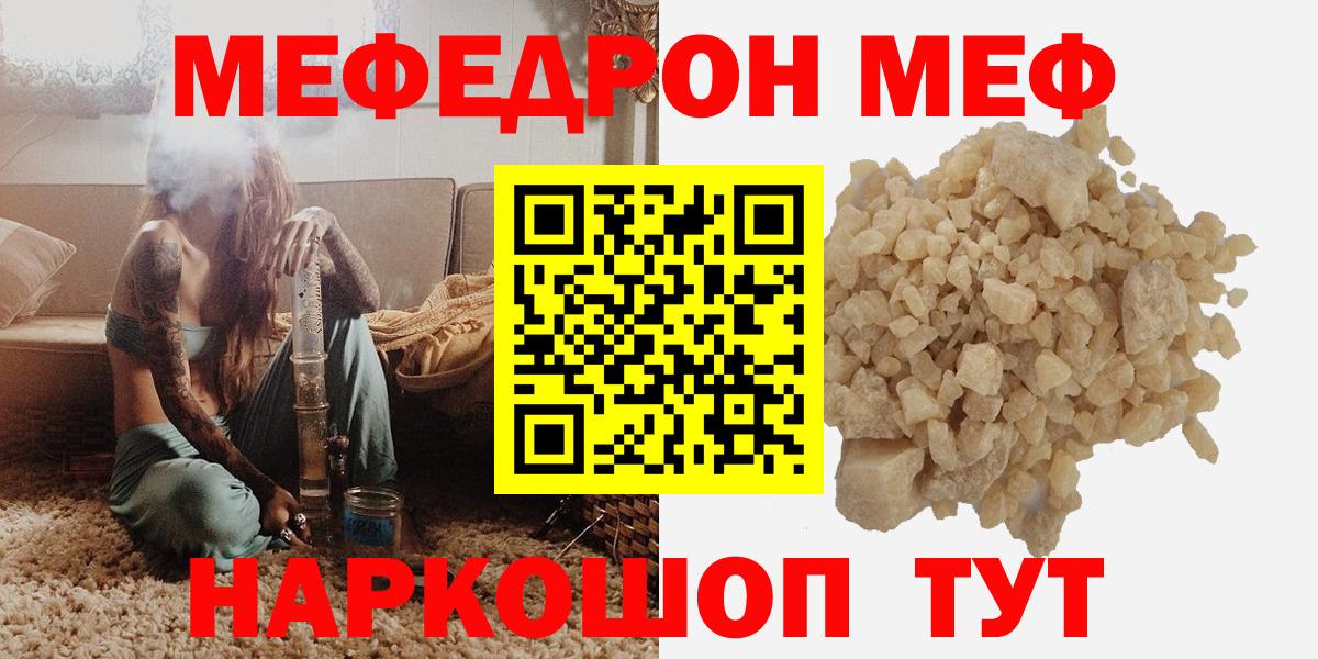 Ступино  МЯУ-МЯУ мяу мяу  Мефедрон кристаллы  Вход с VPN 