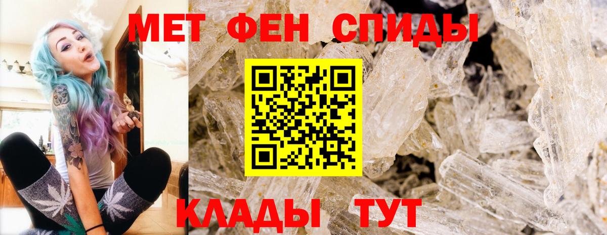 Первитин  Первитин Methamphetamine  Вход с VPN  Ступино  Первитин Methamphetamine 