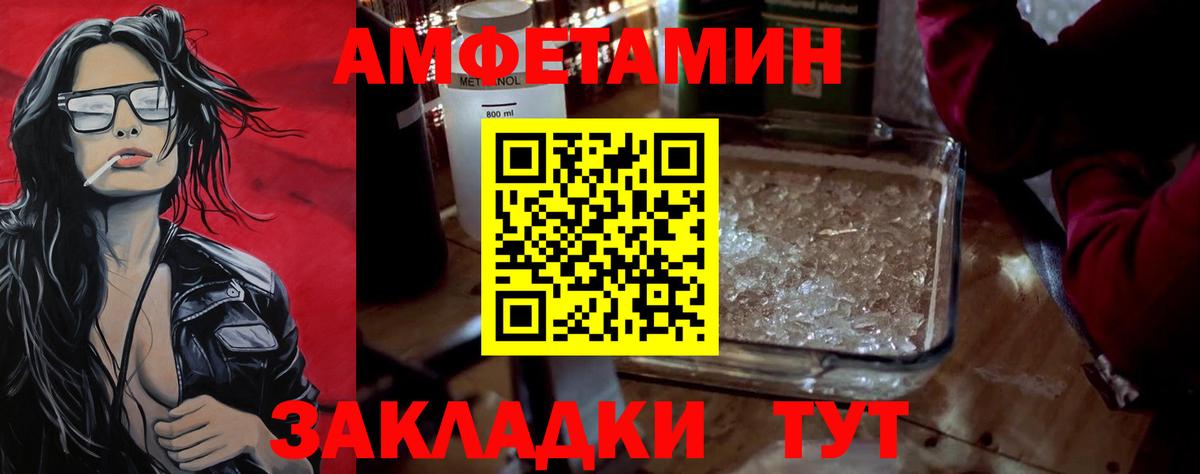 МЕТАМФЕТАМИН Декстрометамфетамин 99.9% Ступино