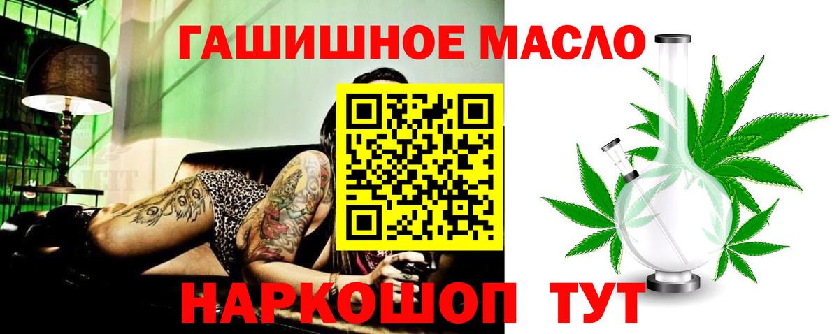 Ступино  ТГК THC oil  Вход с VPN  Дистиллят ТГК Wax 