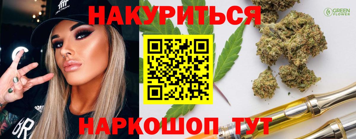 МАРИХУАНА AK-47 Ступино
