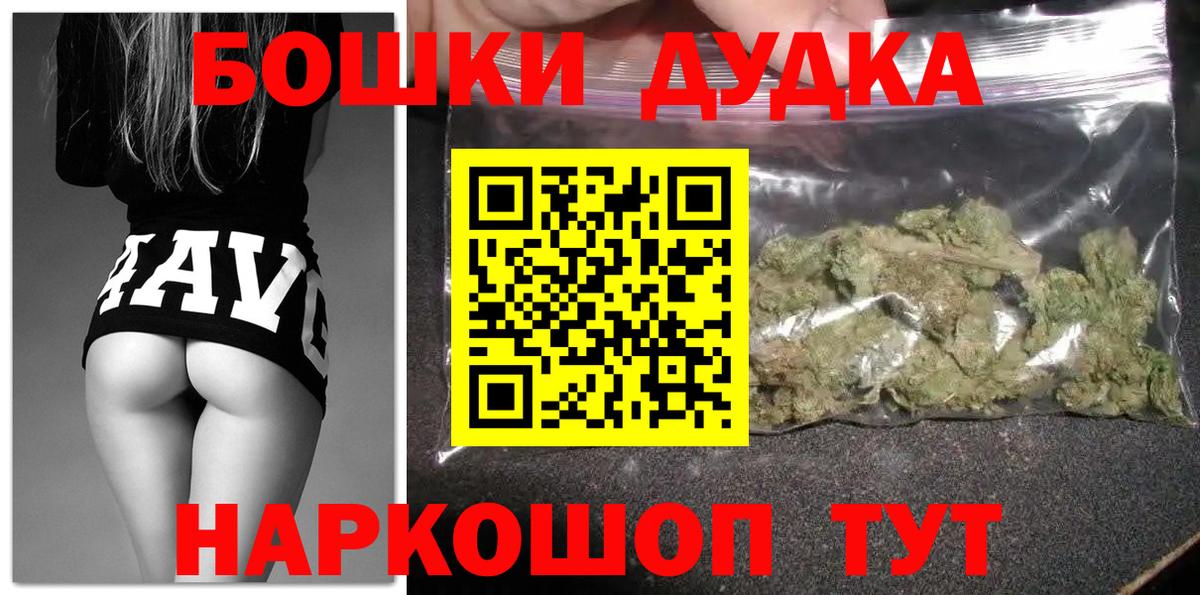 Бошки Шишки гибрид  Марихуана White Widow  Бошки марихуана AK-47  Вход с VPN  Ступино 